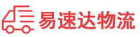 永州到东莞物流公司